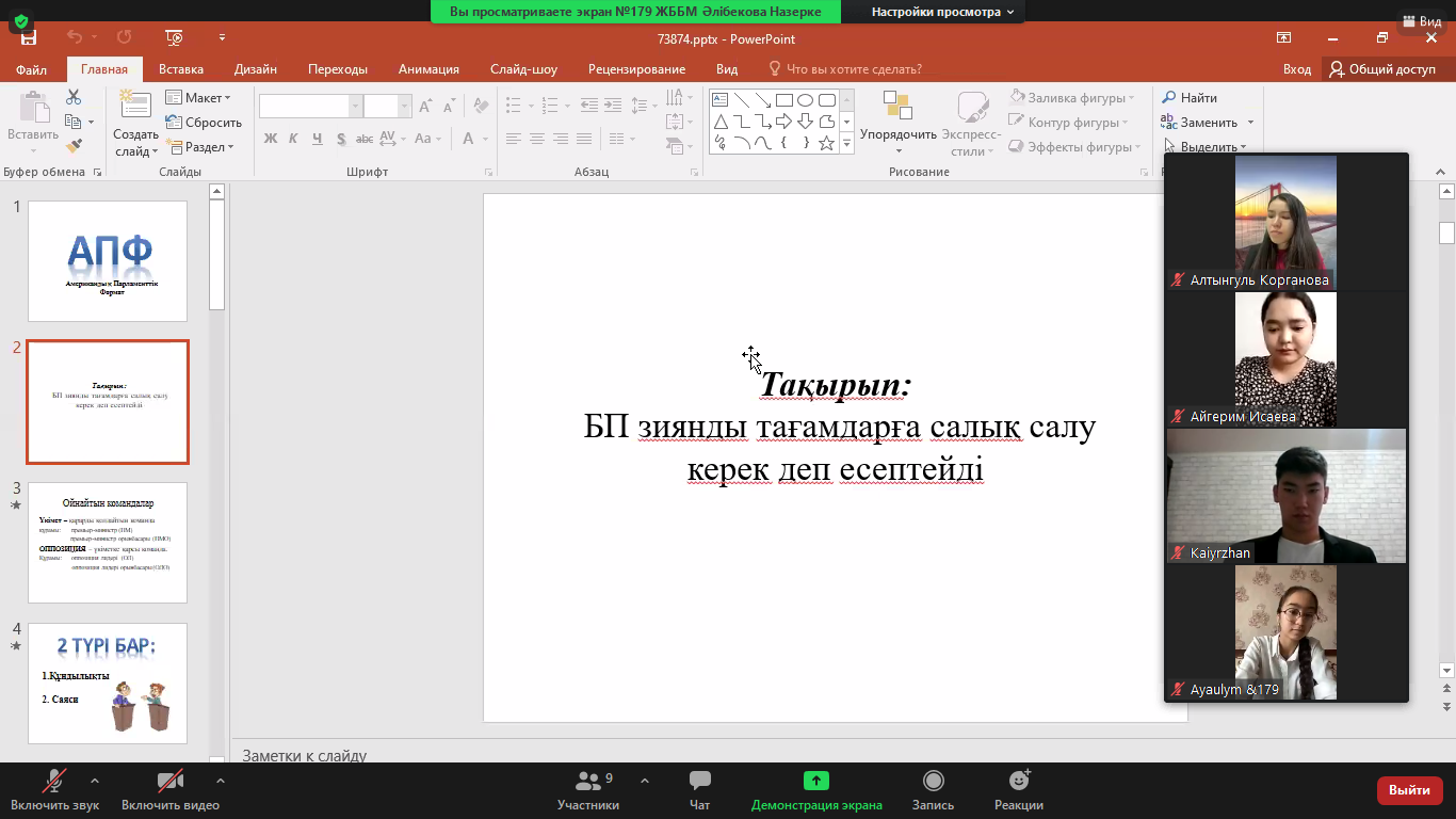 "Ұшқыр ой алаңы" Республикалық дебат турнирі мектепшілік кезеңі.