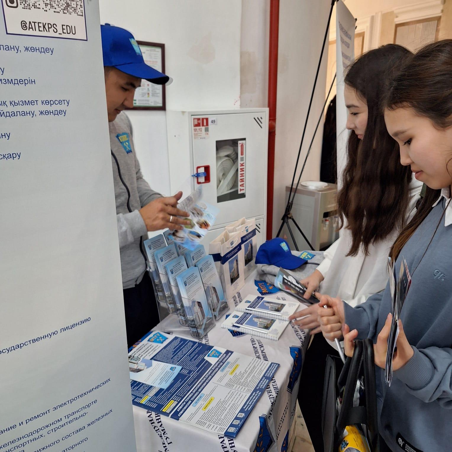 "Жас маман – 2025"