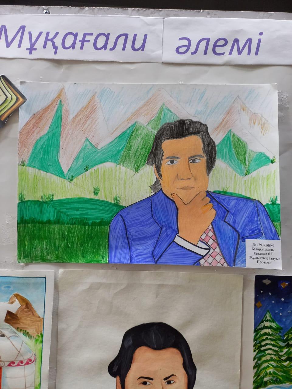 "Мұқағали әлемі"