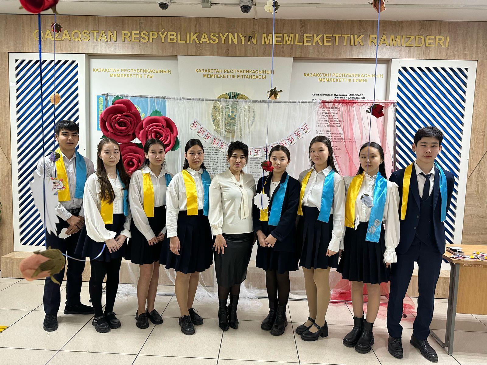 "1 наурыз - «Алғыс айту күні"