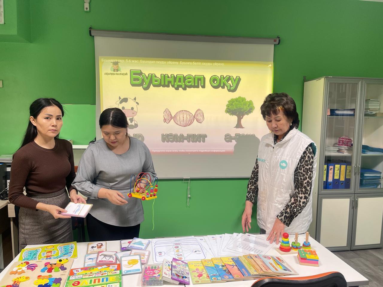 «Кедергісіз келешек»