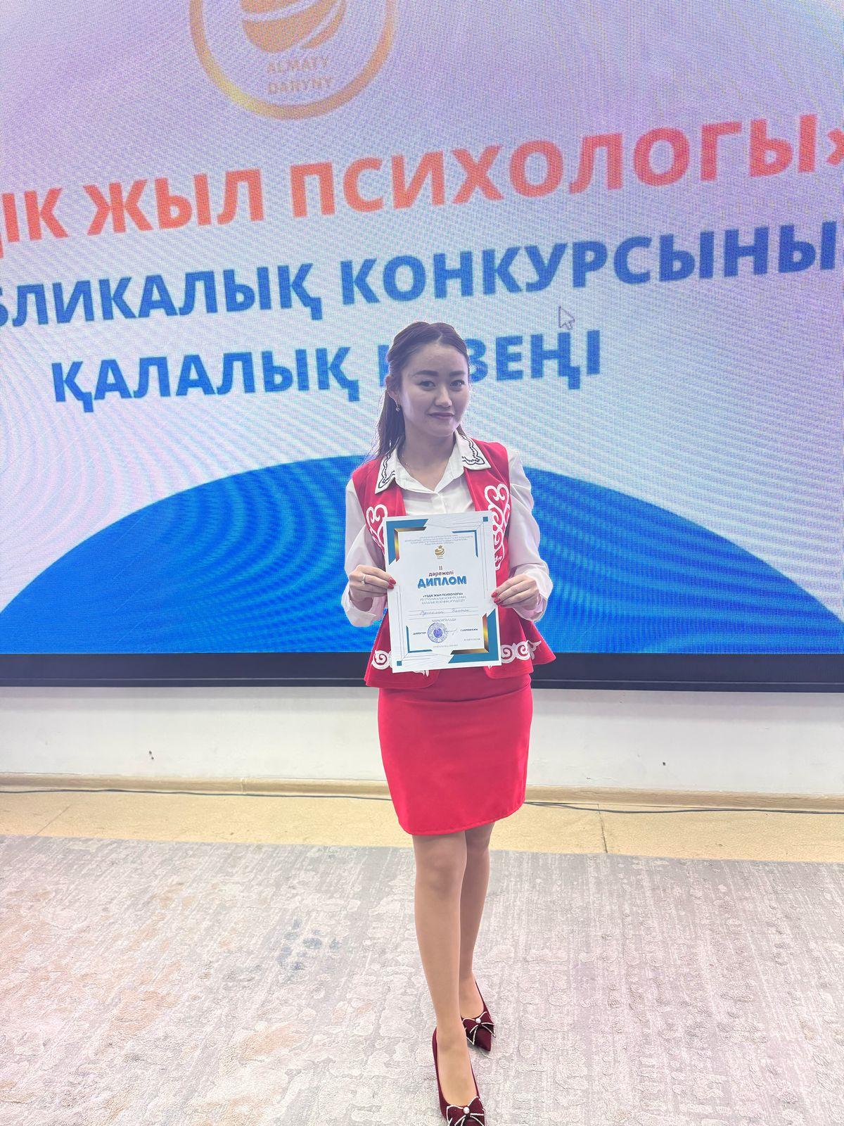 «Үздік жыл психологы»