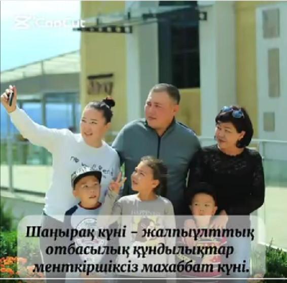 16 наурыз – “Наурызнама” бойынша Шаңырақ күні.