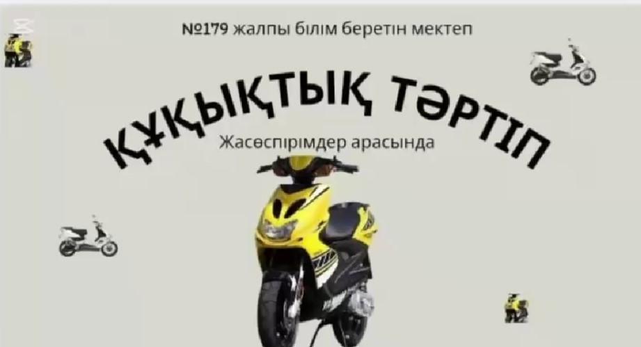 "Қауіпсіздік сабағына”, "Қауіптің алдын алу"
