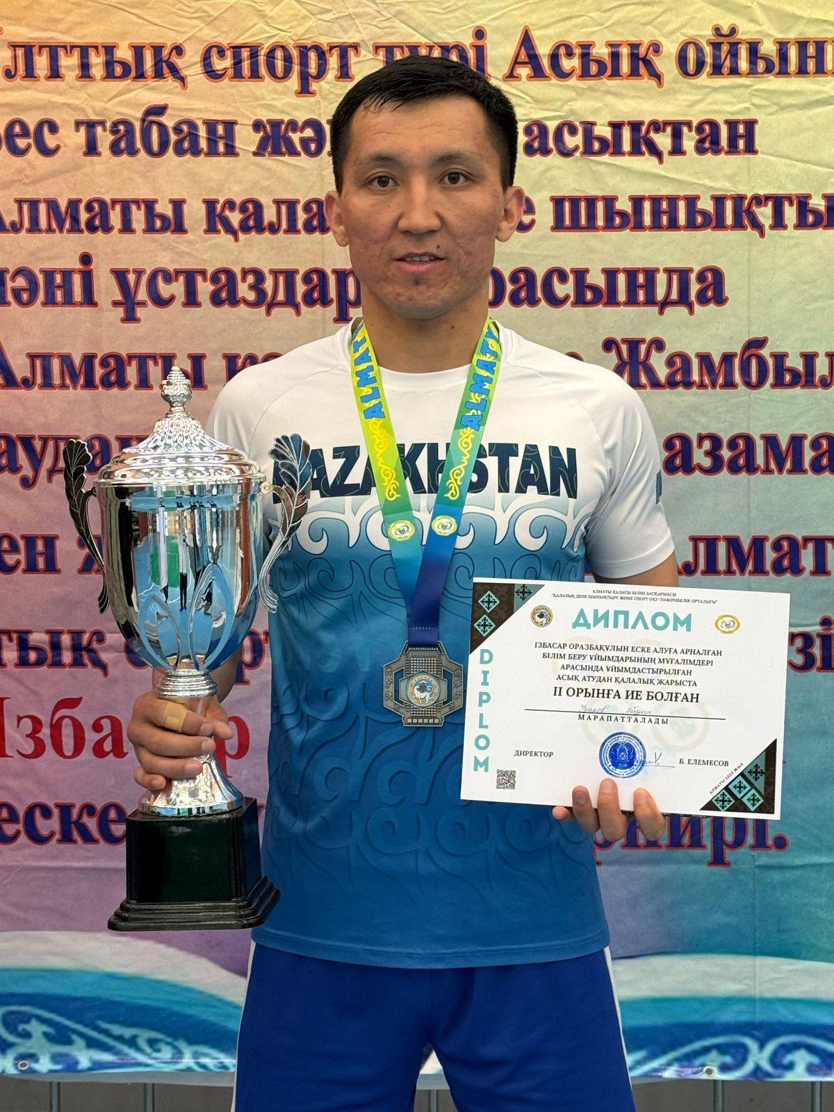 "Асық ату" қалалық кезең