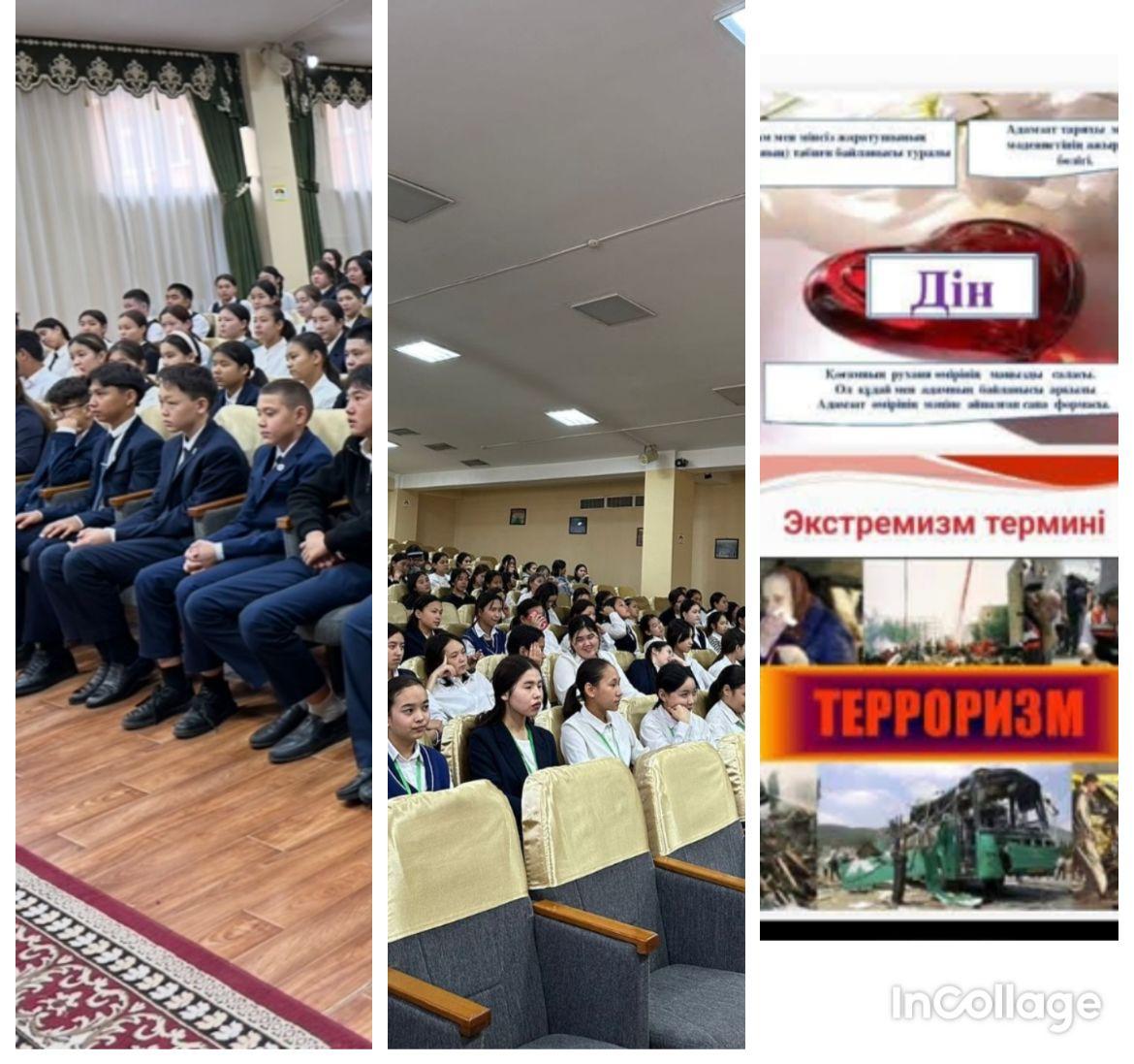 "Діни экстремизм және терроризм деген не?"