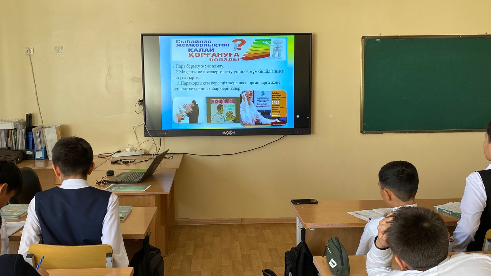 «Сыбайлас жемқорлыққа қарсы күрес туралы»